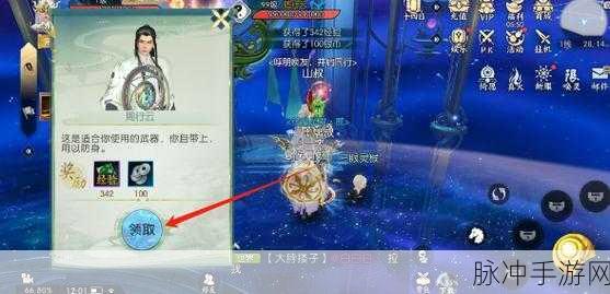 诛仙手游深度攻略，探寻大王村老狗子的神秘踪迹