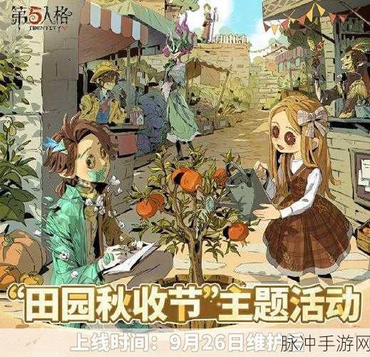 第五人格秋分线下活动位置全揭秘——探索秋意盎然的庄园之旅