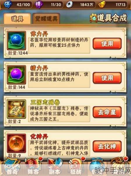 少年三国志红装升星全攻略，打造顶级战力的秘诀