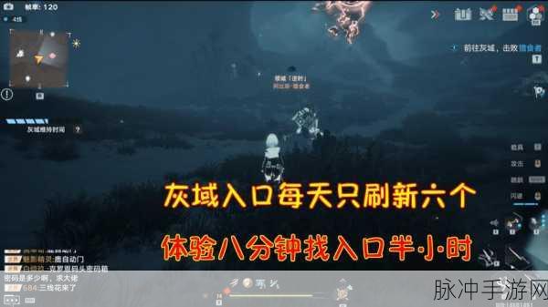 幻塔手游深度攻略,灰域灾星任务全解析与位置攻略