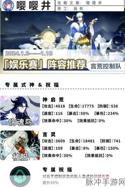 阴阳师迷劫影诱阵容攻略大全，全方位深度解析迷劫影诱活动阵容搭配