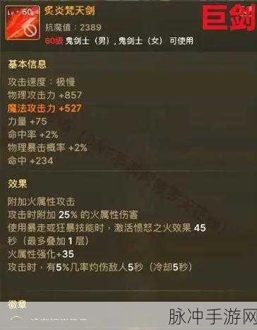 DNF手游攻略,幻神天帝武器选择——妖刀与荒古太深度对比