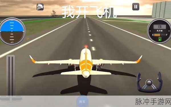 飞机安检员游戏下载，打造你的模拟经营航空帝国