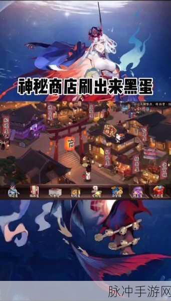 阴阳师手游攻略，揭秘神秘商人等级提升之道