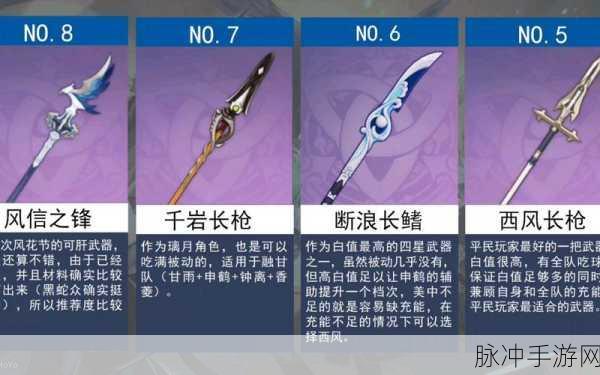 原神申鹤没专武，哪个武器最适合？申鹤专武详解