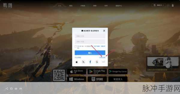 鸣潮手游账号绑定全攻略,轻松实现游戏内外账号互通