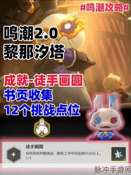 鸣潮手游账号绑定全攻略,轻松实现游戏内外账号互通