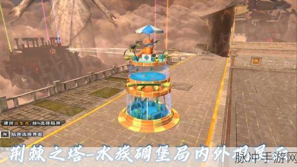 棘手城堡,圈套冒险之旅,下载即享建筑奇趣