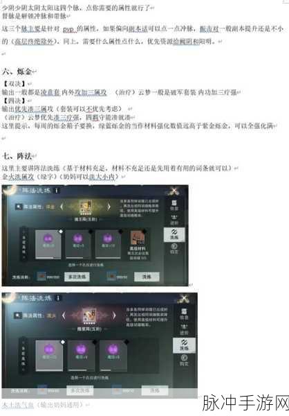 一梦江湖手游饰品获取攻略,揭秘行当的秘密