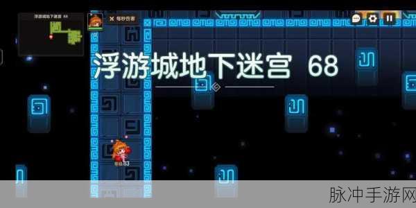 坎公骑冠剑浮游城迷宫全关卡攻略详解,解锁胜利之门