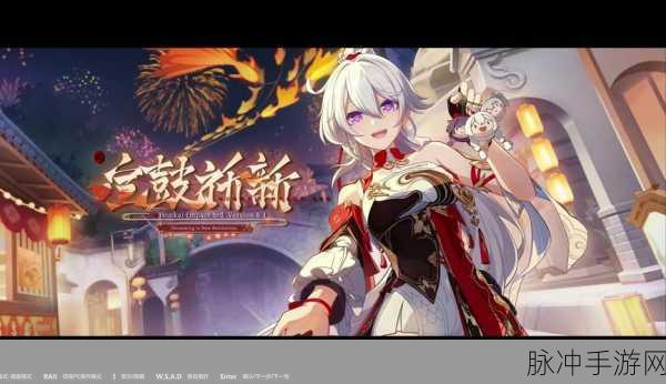 崩坏3限时狂欢,深度解析限时活动补给大揭秘