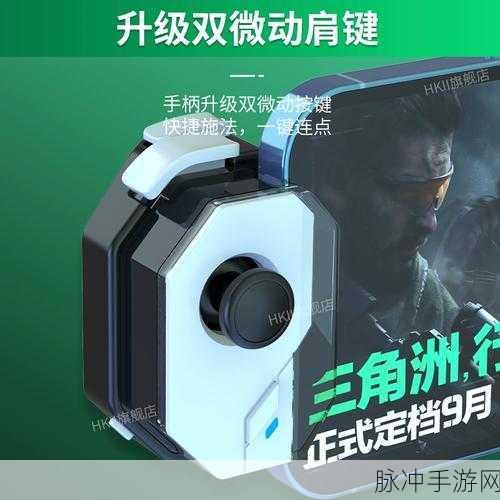 三角洲行动手游手柄兼容性及详细使用方法指南全面解析