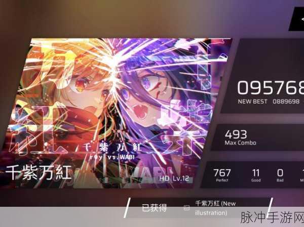 Phigros音游下载，音乐爱好者的节奏盛宴