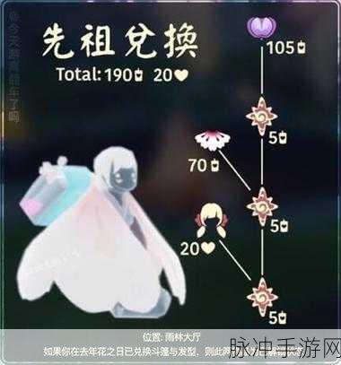 光遇花憩节树苗位置全攻略，全面解析小树苗位置一览