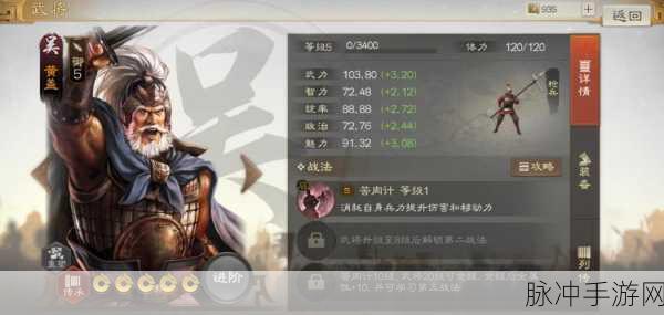 少年三国志2黄盖玩法全解析及技能强度深入剖析