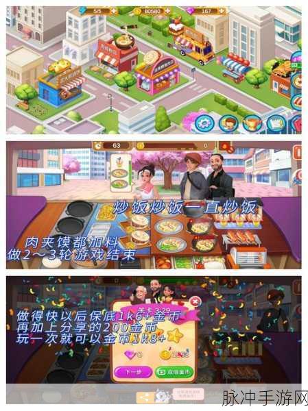 楼下的早餐店挑战赛，解锁丰厚奖励全攻略