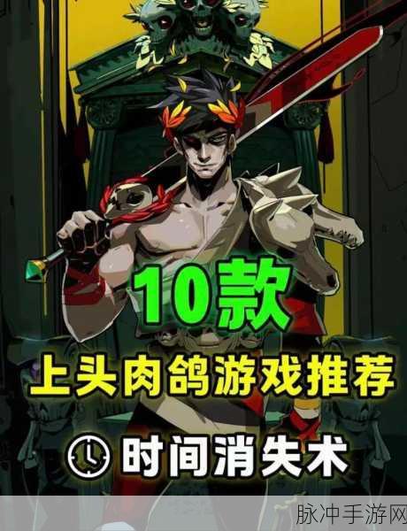 肉鸽球球手游下载，解锁刺激的Rougelike射击闯关新体验