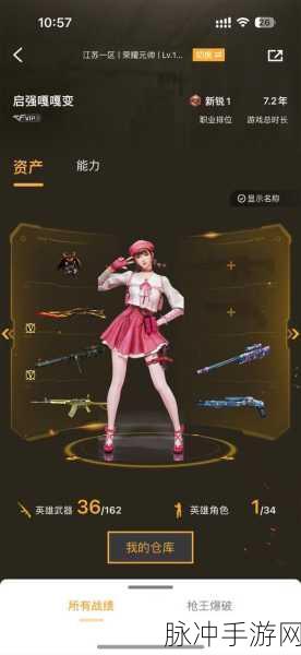 穿越火线女解说员风采大盘点，枪林弹雨中的巾帼之声