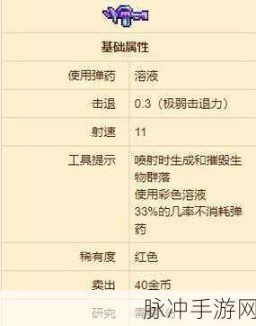 泰拉瑞亚近战武器击退属性前三甲,哪些神器助你横扫千军?