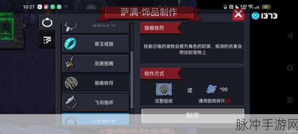 元气骑士狼痕铁符的神秘力量深度解析与实战应用全攻略