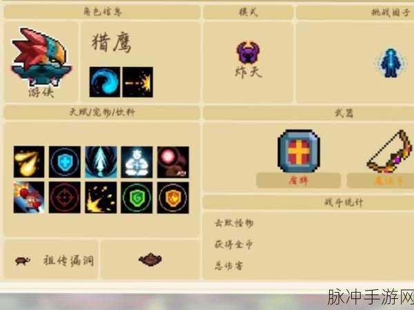 元气骑士狼痕铁符的神秘力量深度解析与实战应用全攻略