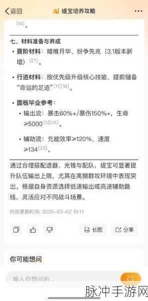 崩坏星穹铁道深度揭秘,反物质力场生成器配方获取全攻略