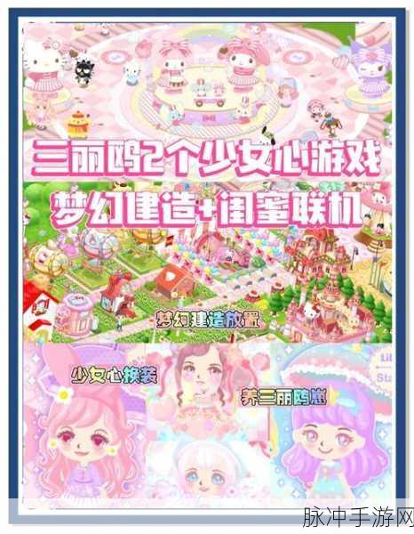 公主养成记下载，打造梦幻休闲装扮之旅
