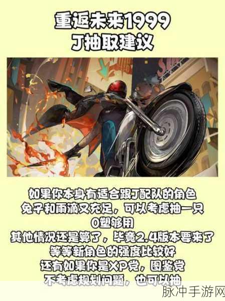 重返未来1999,那一叠宣传单任务全攻略解析