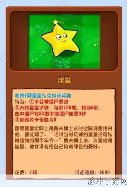 植物大战僵尸二代材质汉化版，探索角色扮演新乐趣的绝佳选择