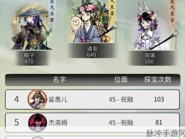 一念逍遥深度解析，破界跃迁选项全揭秘，探索修仙新境界