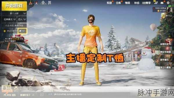 绝地求生刺激战场白色朱雀T恤获取全攻略,免费入手不是梦