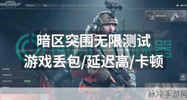 暗区突围资源包进度条卡住?全面攻略助你突破难关