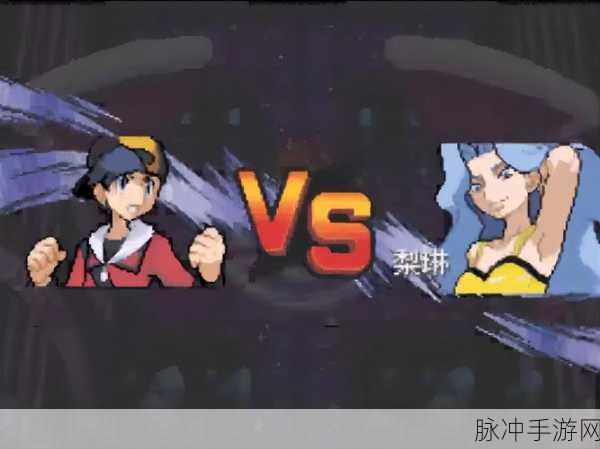 口袋妖怪心灵之金重制版,全面攻略与深度解析