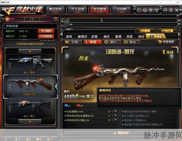 CF手游挑战极限,汤姆逊轻机枪走位刀僵尸战术深度解析