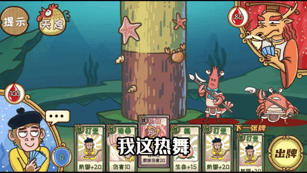 西游梗传泼猴闹龙宫通关攻略详解，解锁你的战斗智慧