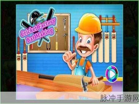 木工大师，3D休闲新体验，预约下载现已开启