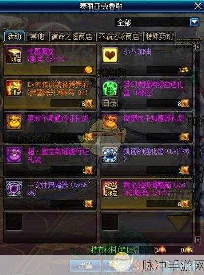 DNF手游稀有克隆装扮礼盒全解析，随机还是自选？