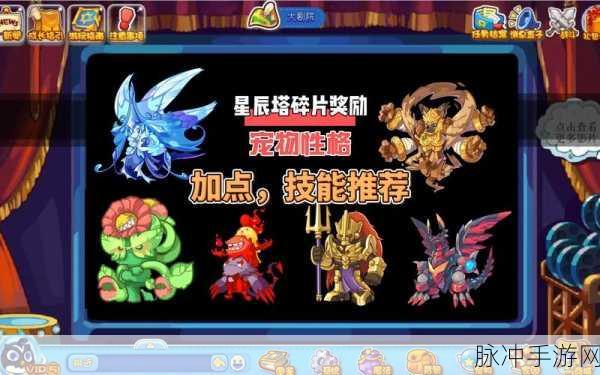 洛克王国星辰塔赠送宠物练级全攻略，最佳宠物选择与高效升级推荐