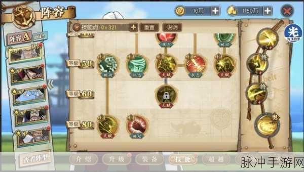航海王燃烧意志,新世界鲁兹阵容与宝石附魂深度攻略
