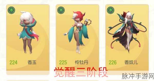 一起来捉妖手游攻略,寻找与捕捉亮采妖灵的全面指南