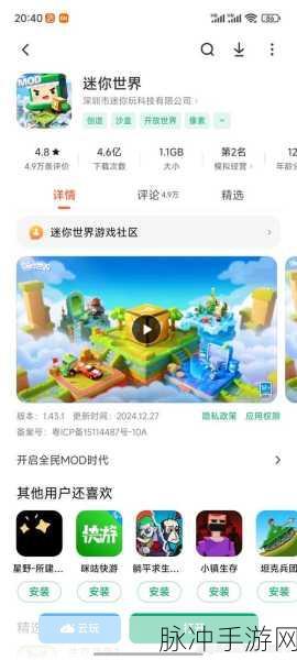 迷你世界黑科技全揭秘,打造无限创意的沙盒王国
