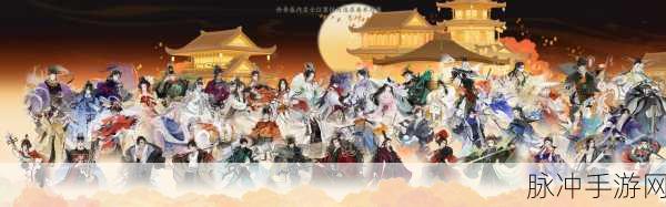 忘川风华录完整名士图鉴,全方位展示众名士风采与特色