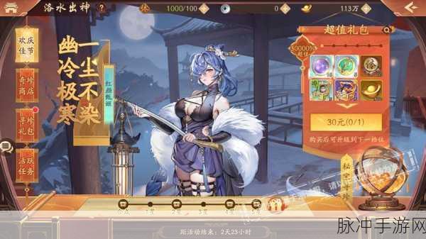 少年三国志2甄姬传奇遇完成全攻略详解