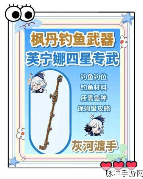 原神灰河渡手武器特效全解析,详细特效攻略分享