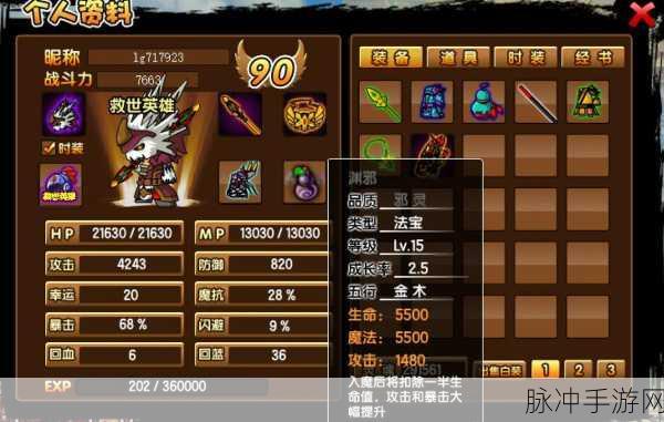 造梦西游3唐僧技能搭配全攻略