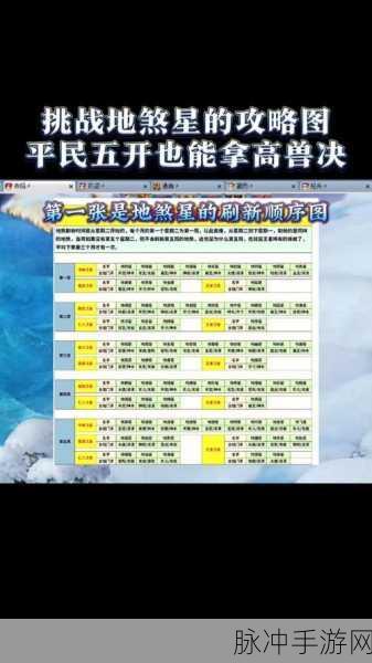 梦幻西游手游新地煞挑战与隐藏成就攻略秘籍