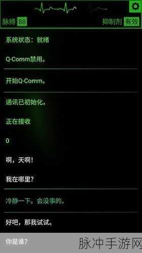 暗黑风文字冒险新纪元，生命线: 魂萦一线中文汉化版震撼发布