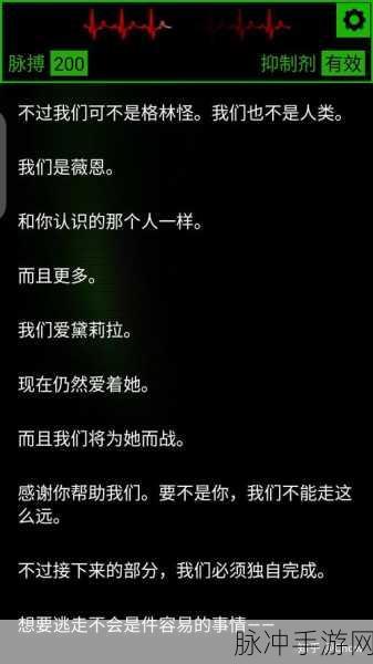 暗黑风文字冒险新纪元,生命线: 魂萦一线中文汉化版震撼发布