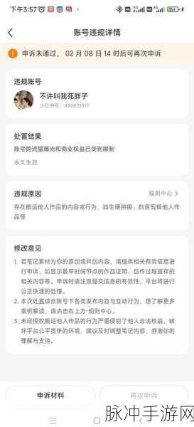 王者荣耀账号被封？详解申诉解除与自助解封方法