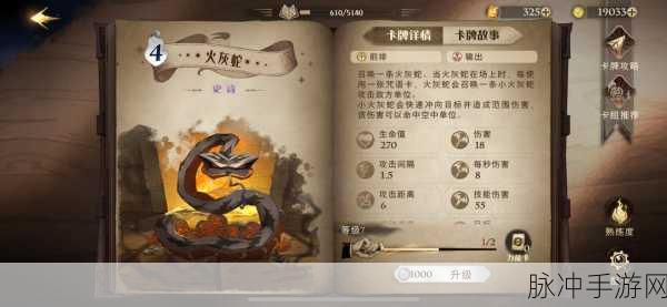 哈利波特，魔法觉醒课堂升阶任务完成全攻略